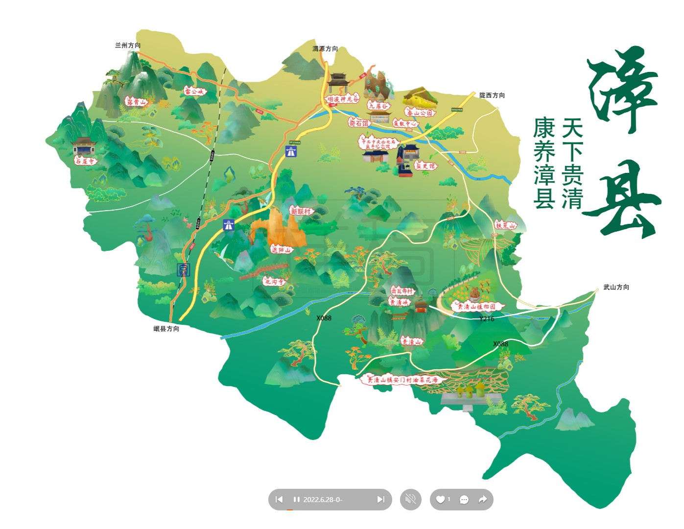 商河漳县手绘地图